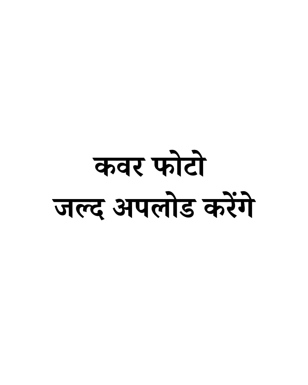 कुछ इश्क किया कुछ काम किया (कविता , शायरी) by पीयूष मिश्रा -  Kuch ishq kiya kuch kaam kiya 